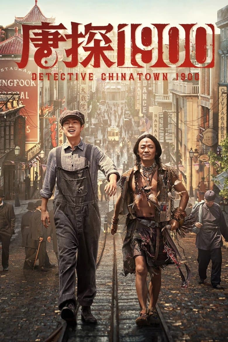 Poster for Detective Chinatown 1900 (2025)