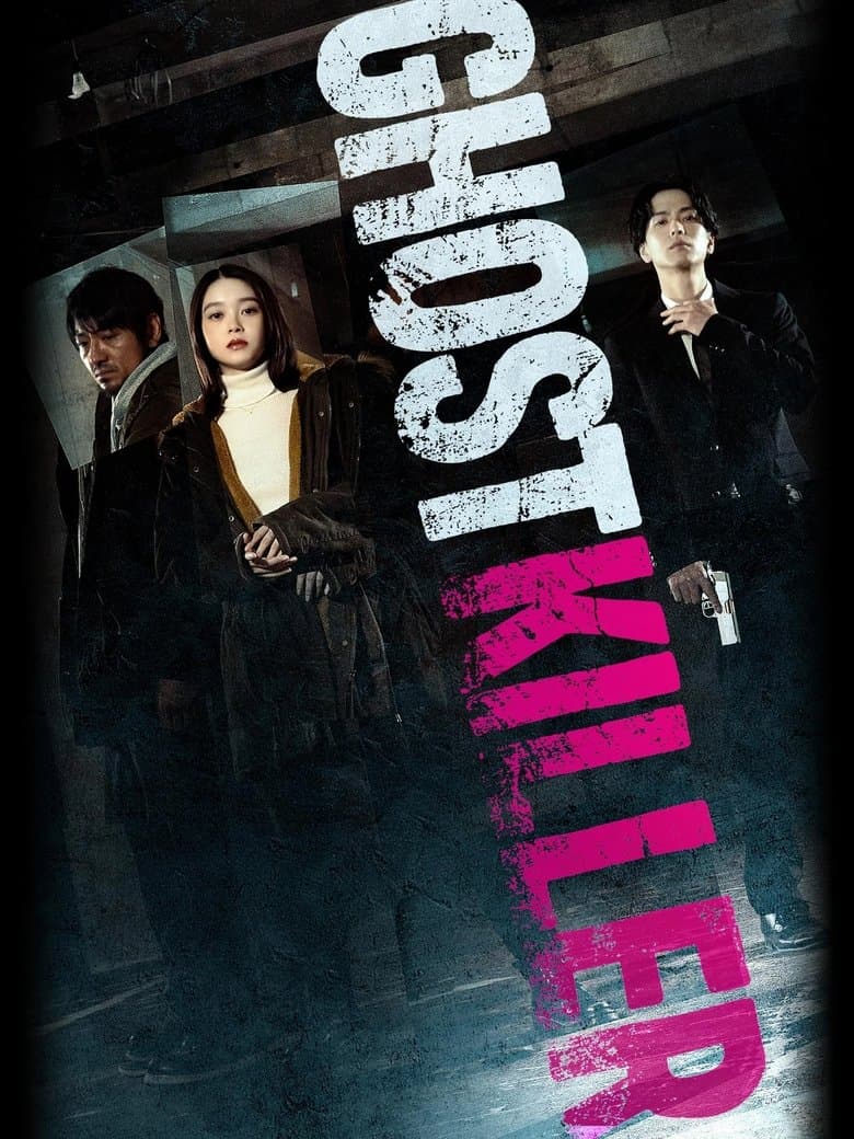 Poster for Ghost Killer (2025)